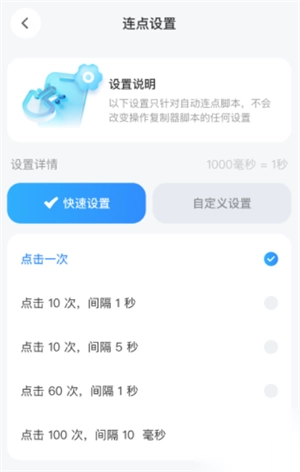极速抢票助手安卓版(2)