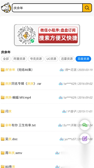 云盘4k免费安卓手机版图1