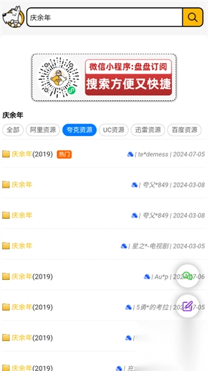 云盘4k免费安卓手机版图2