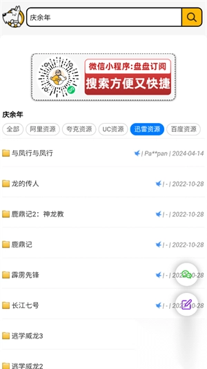 云盘4k免费安卓手机版图4