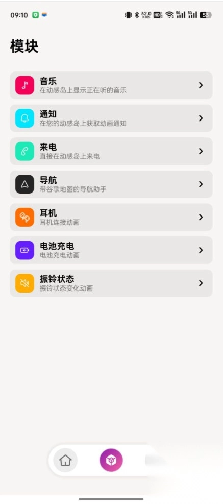 动感岛PRO已解锁PRO会员图3