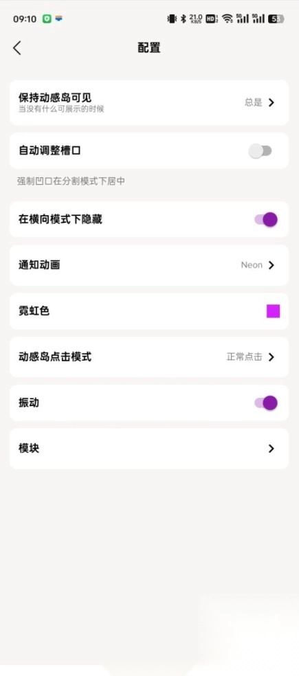 动感岛PRO已解锁PRO会员图2