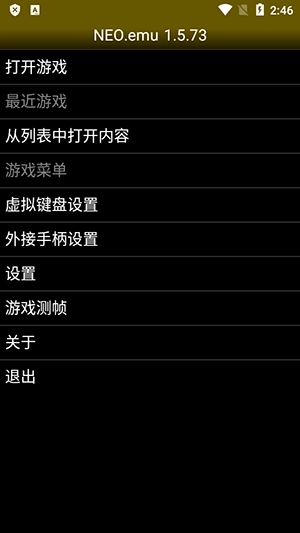 NEOemu最新汉化版图3