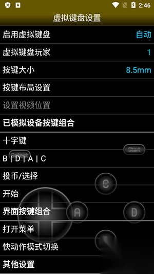 NEOemu最新汉化版图1