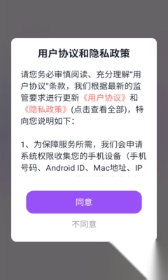 会遇免费交友最新版图1