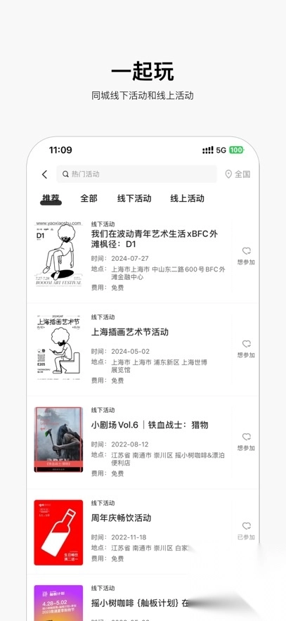 摇小树手机客户端图3