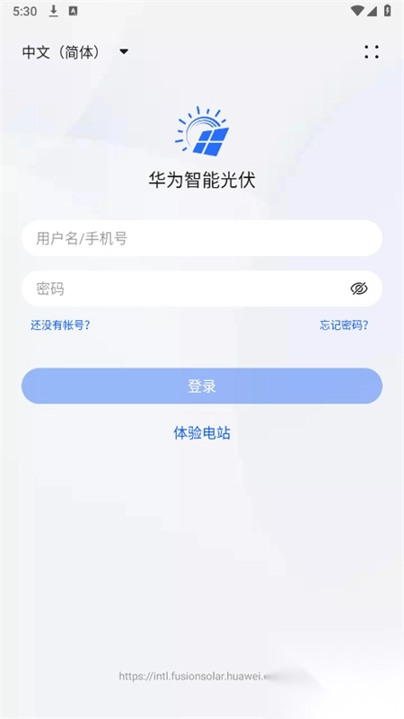 华为智能光伏安卓手机版(2)