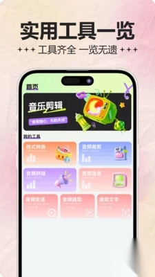 音频处理器图4