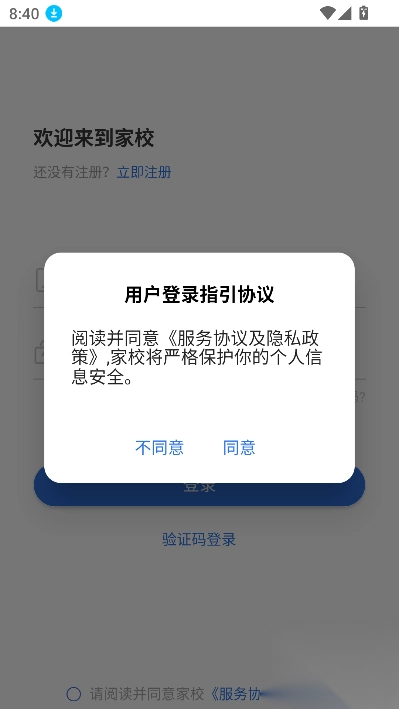 弘洋家校最新版图1