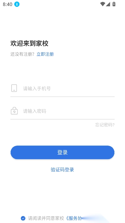 弘洋家校最新版图3