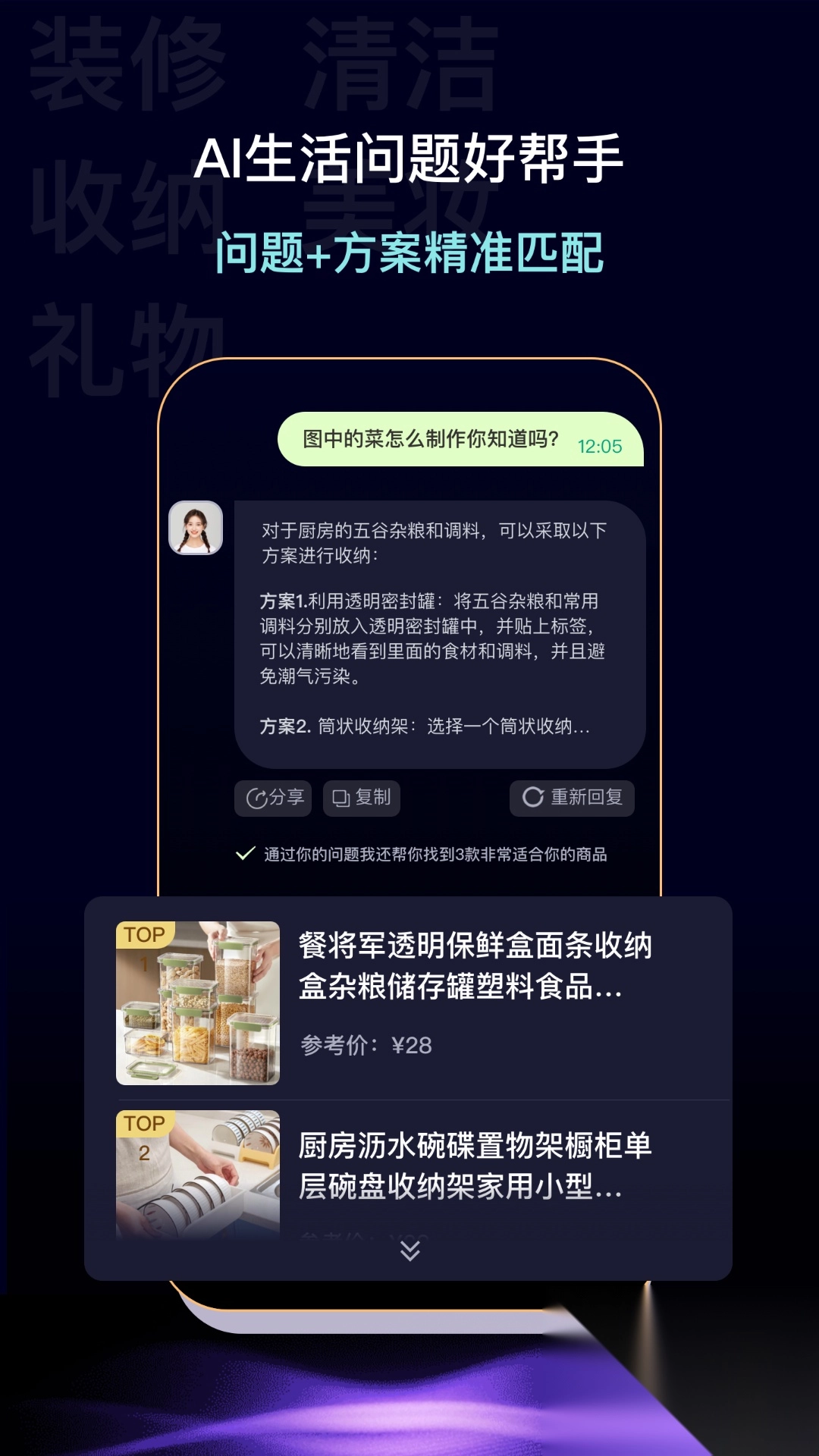 灵力ai官方app手机版4