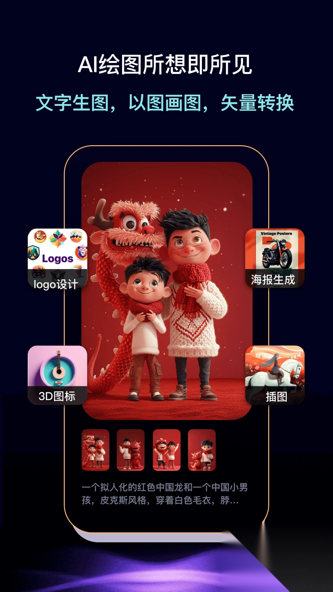 灵力ai官方app手机版2