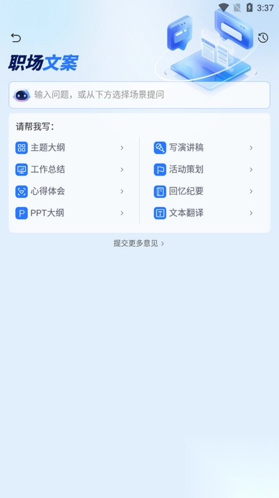 指南ai手机最新版图3