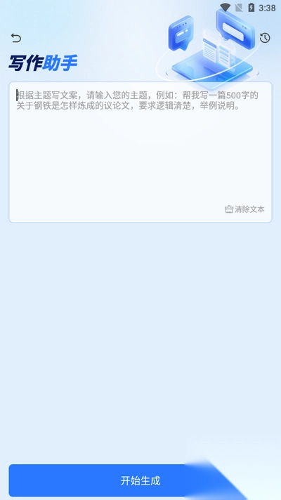 指南ai手机最新版图1