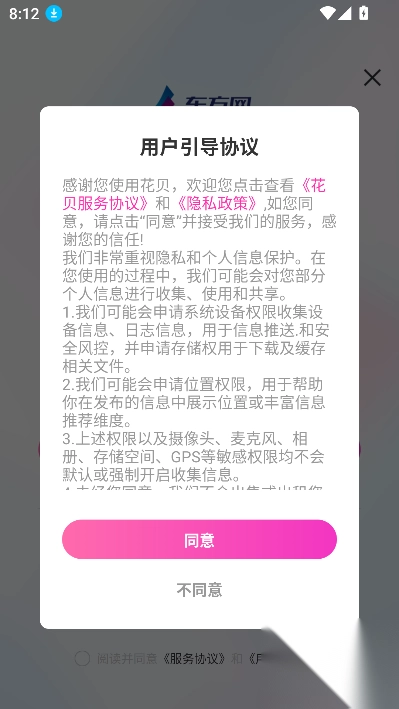 花贝秀场最新版图3