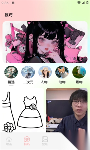 Tapooq绘画软件最新版图1