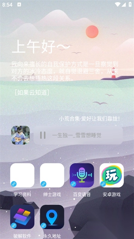 神族九帝软件库手机版(3)