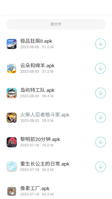 神族九帝软件库手机版(2)