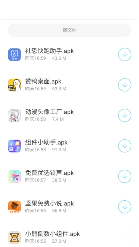 神族九帝软件库手机版(4)