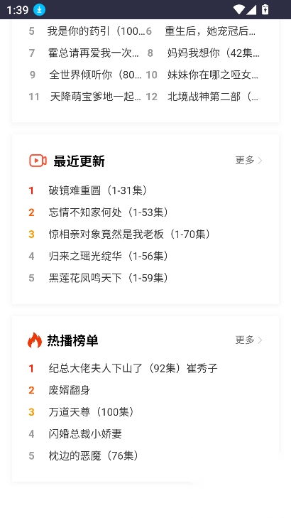 黑豆短剧最新版图1