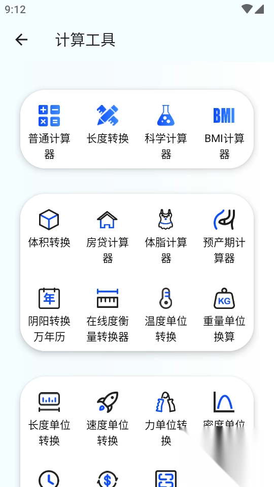 夸父工具箱正版图1