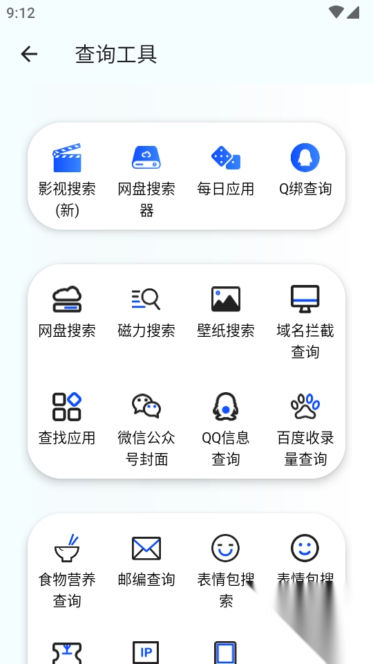 夸父工具箱正版图2
