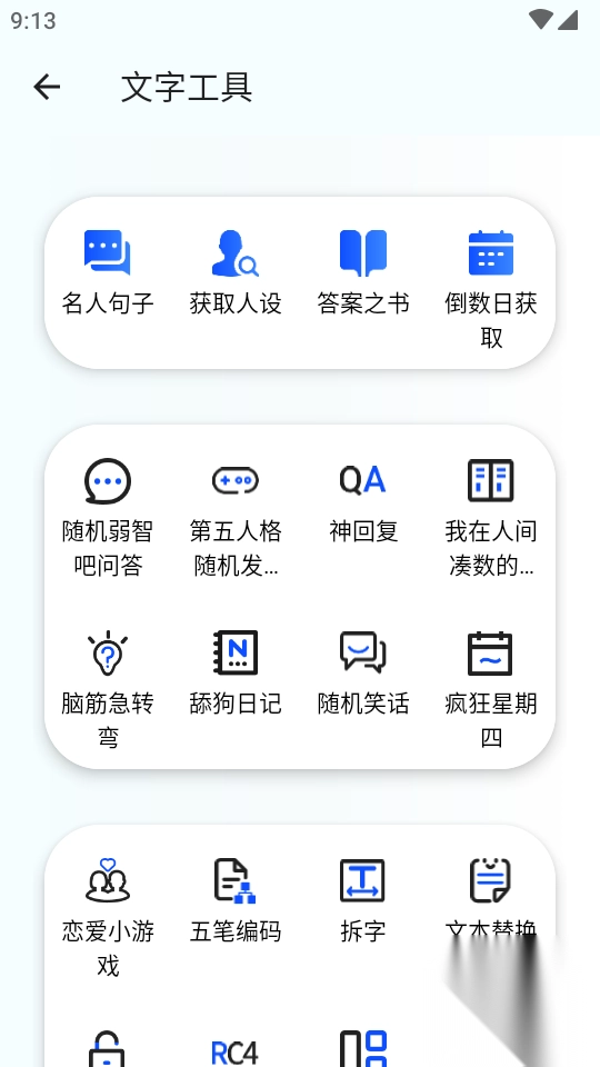 夸父工具箱正版图4
