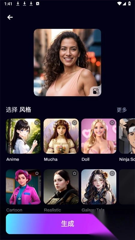 UmagicAI绘画安卓版图3