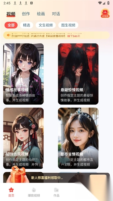 念念AI软件安卓版图3