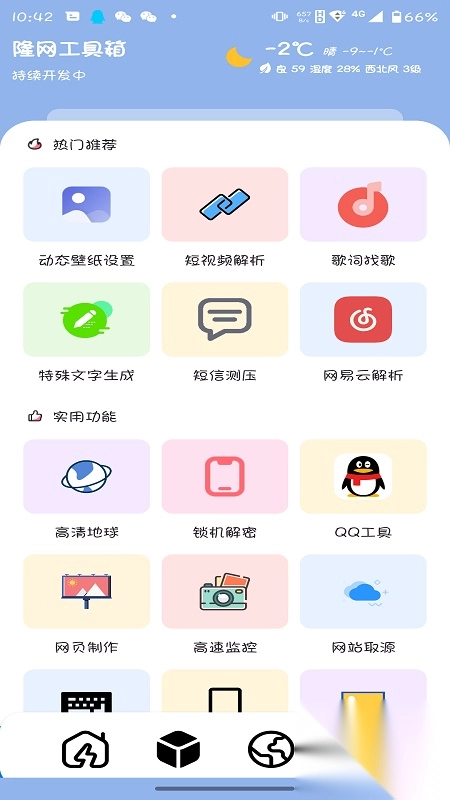隆网软件库app手机版2