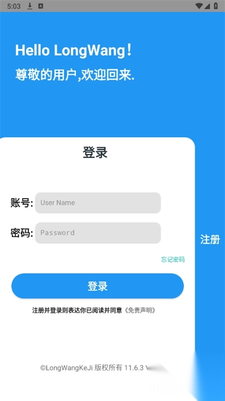 隆网软件库app手机版1