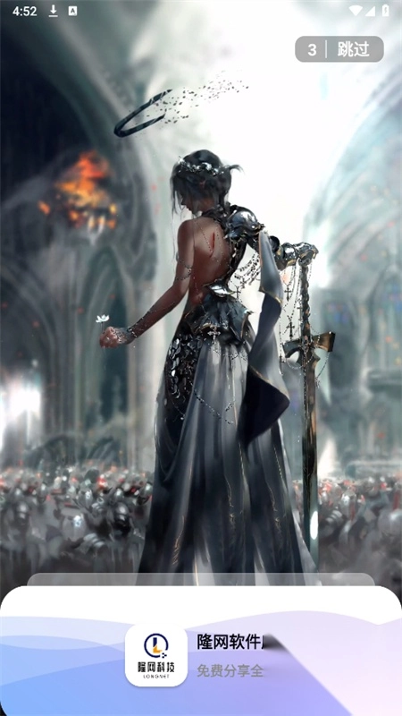 隆网软件库app手机版5