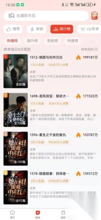 云影巨阵短剧免费版图4