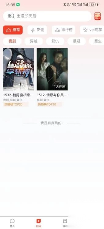 云影巨阵短剧免费版图3