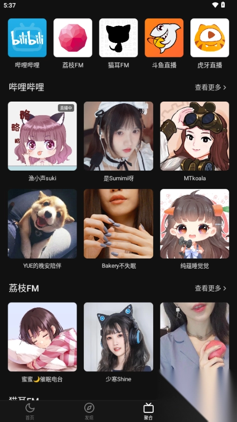 番茄助眠fm正版图1