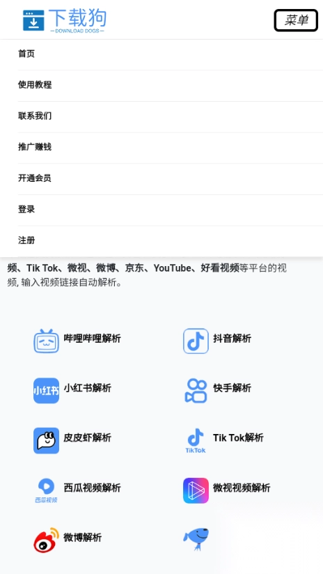 狗去水印工具安卓版图2