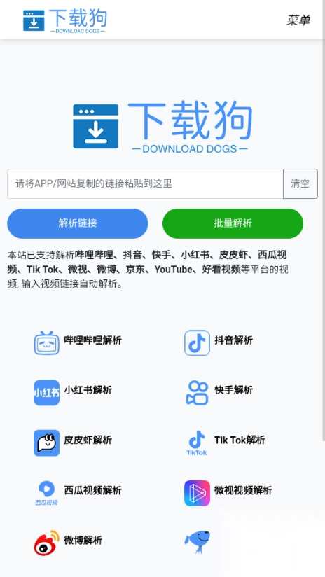 狗去水印工具安卓版图3