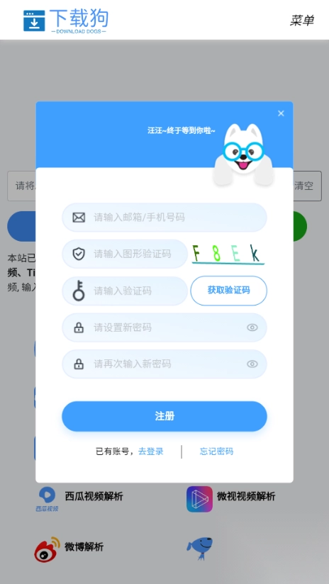 狗去水印工具安卓版图4