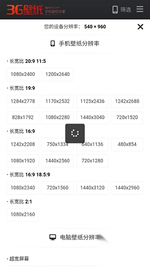 3G壁纸2025最新版图2