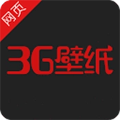 3G壁纸2025最新版