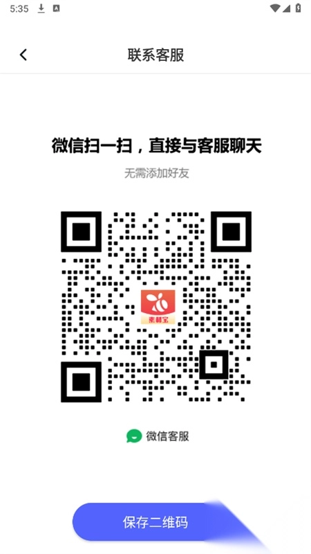 素材浏览器免费版图1