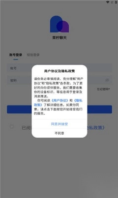 茉柠交友最新版图2