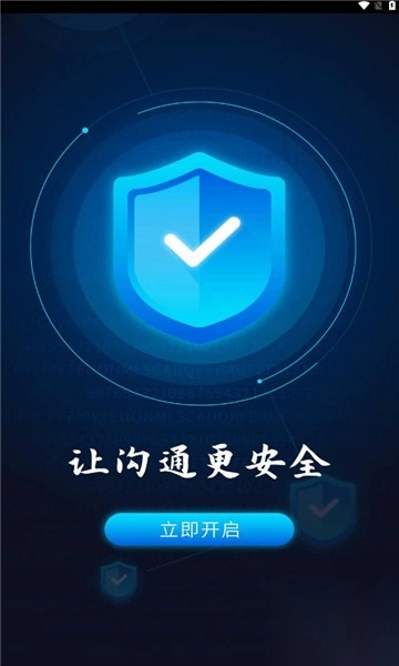 茉柠交友最新版图3