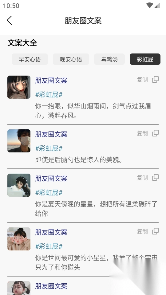 悄悄朋友圈软件免费版图1