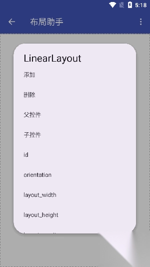 LUA编译工具(OpenLuaX+)软件手机版图4
