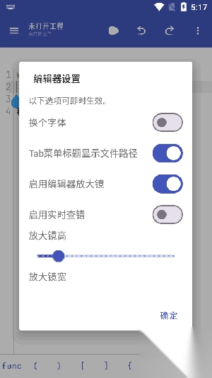 LUA编译工具(OpenLuaX+)软件手机版图3