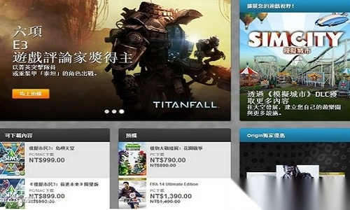 Origin游戏平台客户端中文版图1