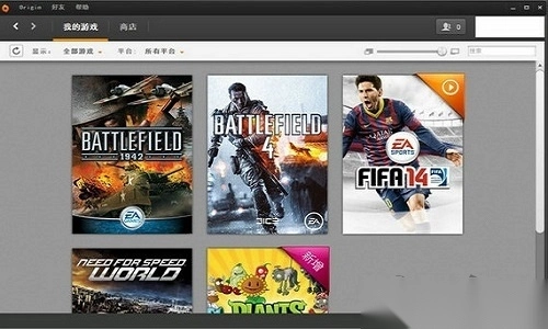 Origin游戏平台客户端中文版图3