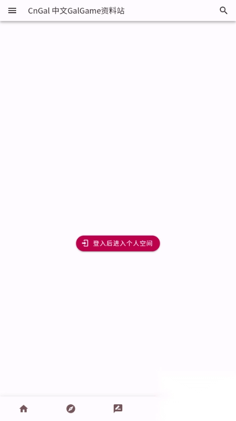 CnGal资料站安卓版(3)