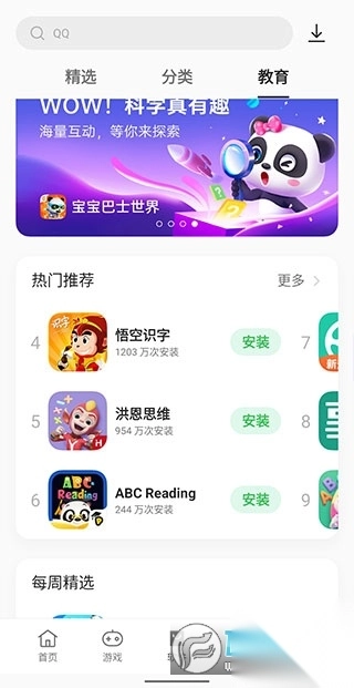 一加软件商店app官方版图3